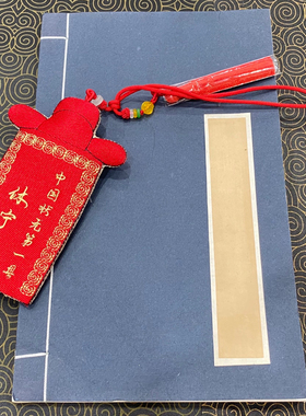 金榜题名逢考必过状元香囊香包文字礼物前程似锦未来可期专属定制