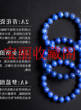 青金石手串女男阿富汗青晶石东海水晶玛瑙翡翠色玉石散珠子蓝色处