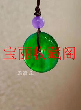 冰种满绿飘花帝王绿翡翠色平安扣