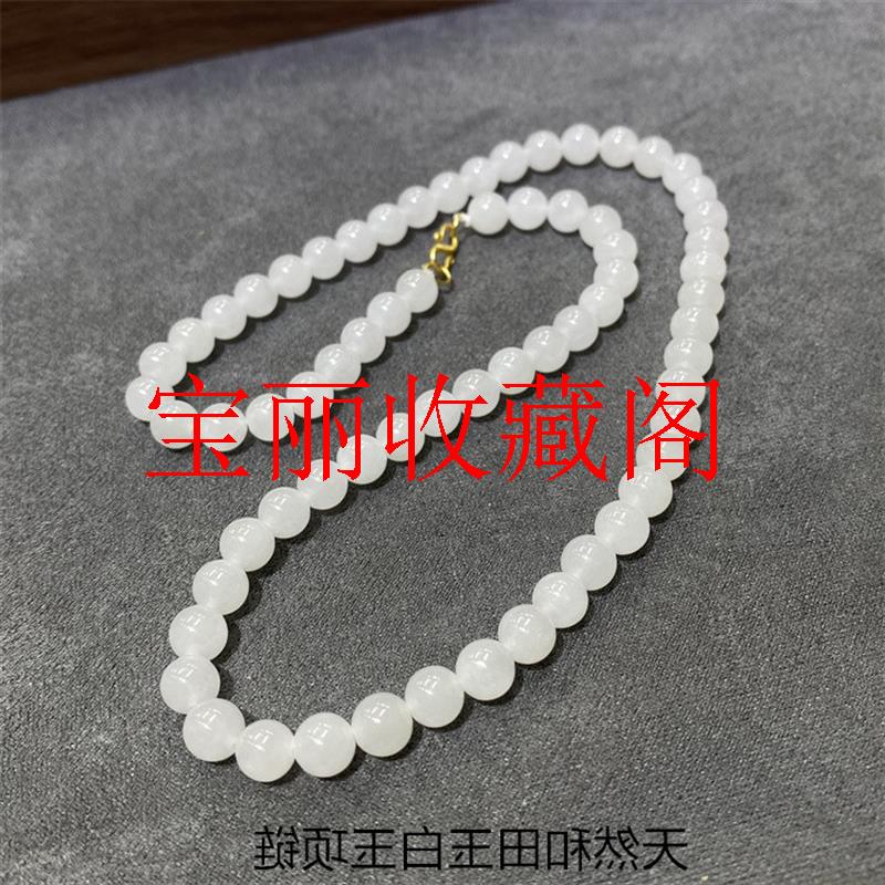 和田玉羊脂白玉圆珠款料子超冰透高端毛衣项链女款玉石饰品冰糯种