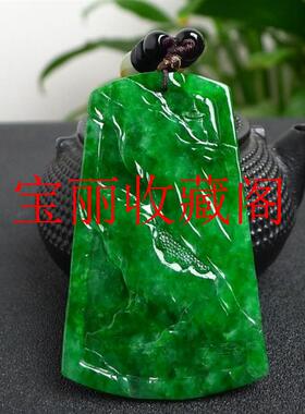 高端缅甸老坑翡翠色干青满色辣绿山水意境无事牌子吊坠阳绿玉挂件
