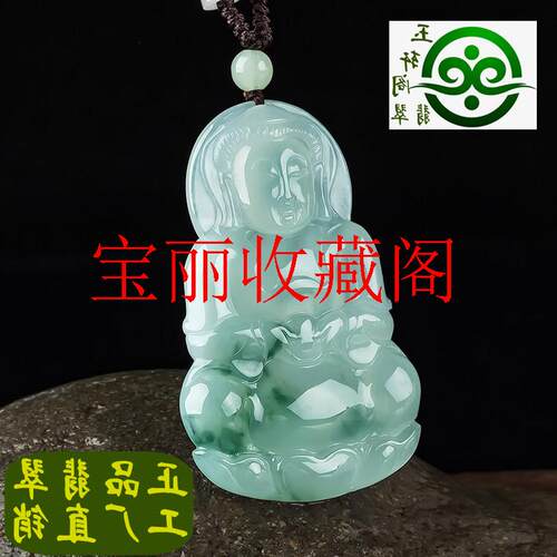 翡翠色吊坠飘花大观音缅甸冰种高端玉石项链民族风玉观音男士玉佩 - 图0