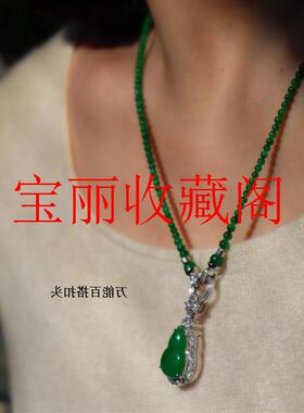 高端干青翡翠色项链小米珠正阳绿色轻奢高级首饰新中式圆珠锁骨链