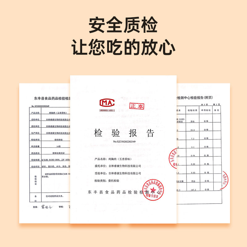 优追麦克斯肠健身代餐即食高鸡胸肉 优追麦克斯鸡胸