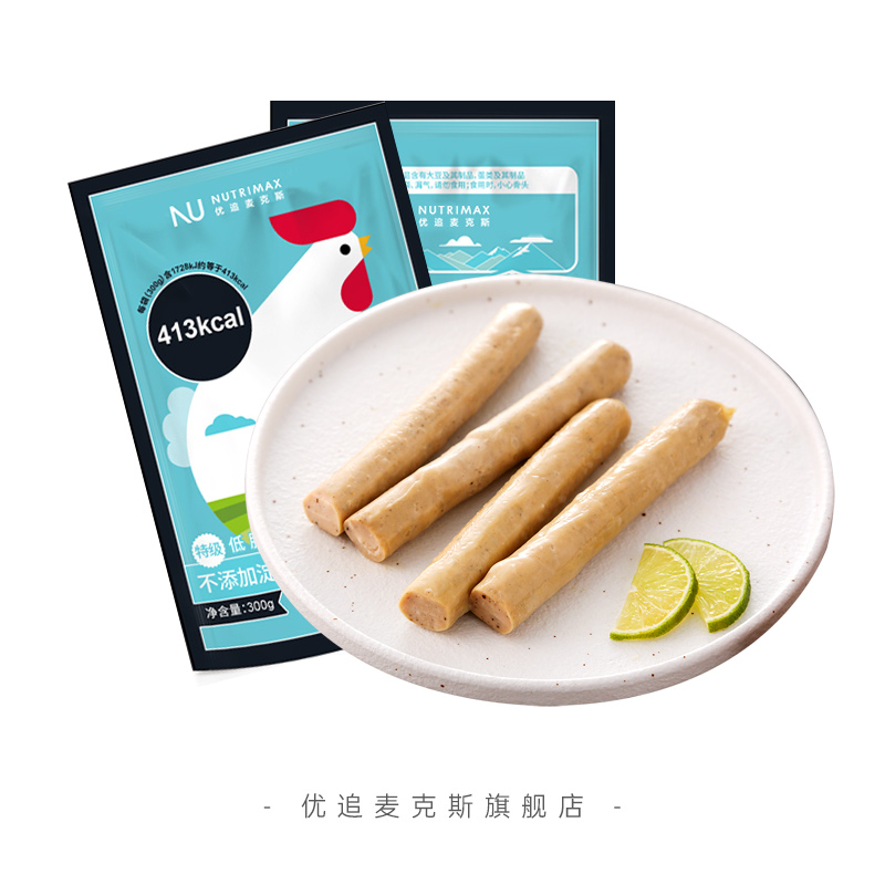 优追麦克斯肠健身代餐即食高鸡胸肉 优追麦克斯鸡胸