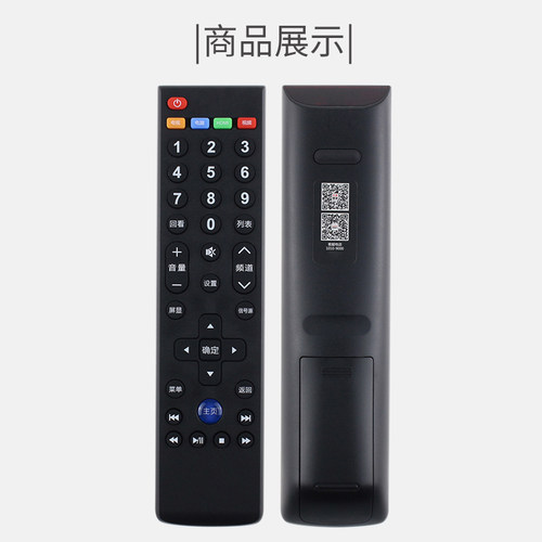 风勤品牌遥控器可适用于Letv乐视遥控器通用型39键超3超4 S40 S40air X3 X43 S50 X55 X60S超级电视摇控板 - 图0
