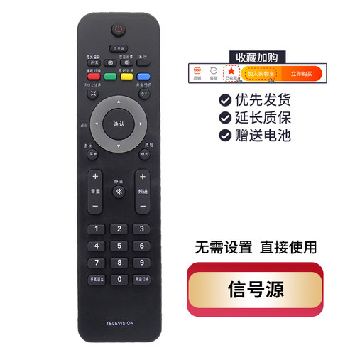 风勤品牌遥控器可适用于飞利浦电视遥控器通用款版42PUF6701 50 5560PUF6701 6631 T3寸液晶网络智能电视机 - 图1