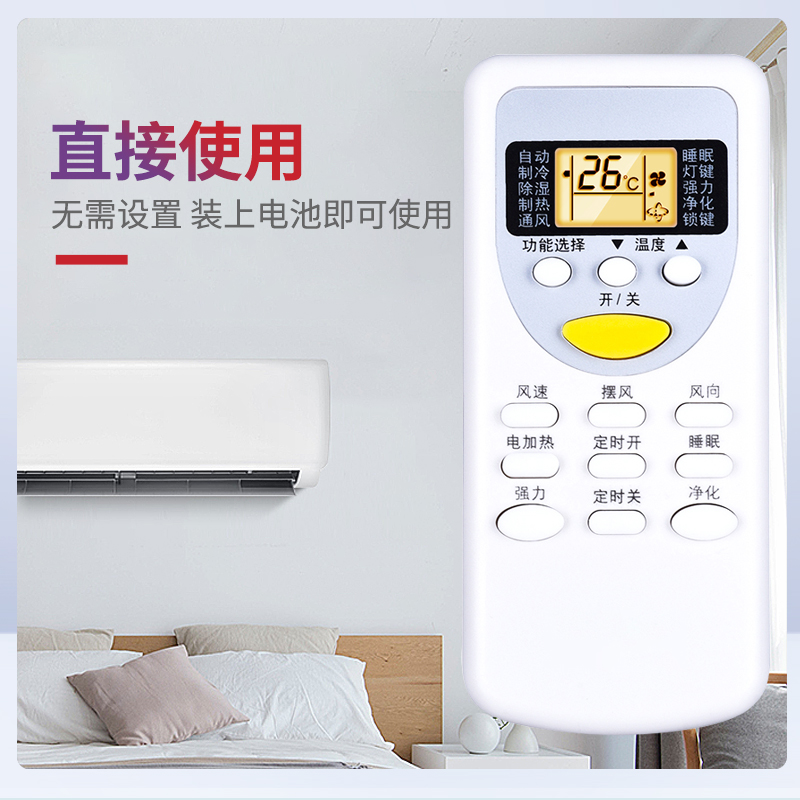 适用于Chigo/志高空调遥控器万能通用款全部型号KFR-32GW/35GW家用万用挂机柜机中央制器原装云天视摇控板 - 图0