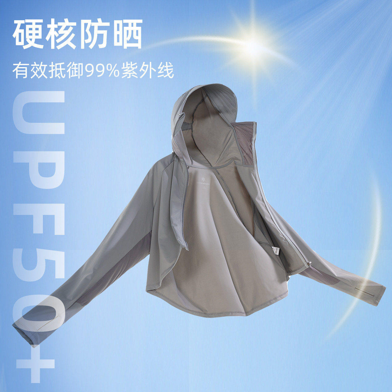 美特斯邦威休闲防晒衣女款夏季新款宽松连帽纯色冰皮斗篷防晒服