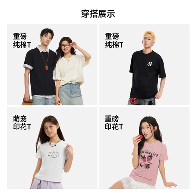 美特斯邦威男女同款潮流短袖T恤