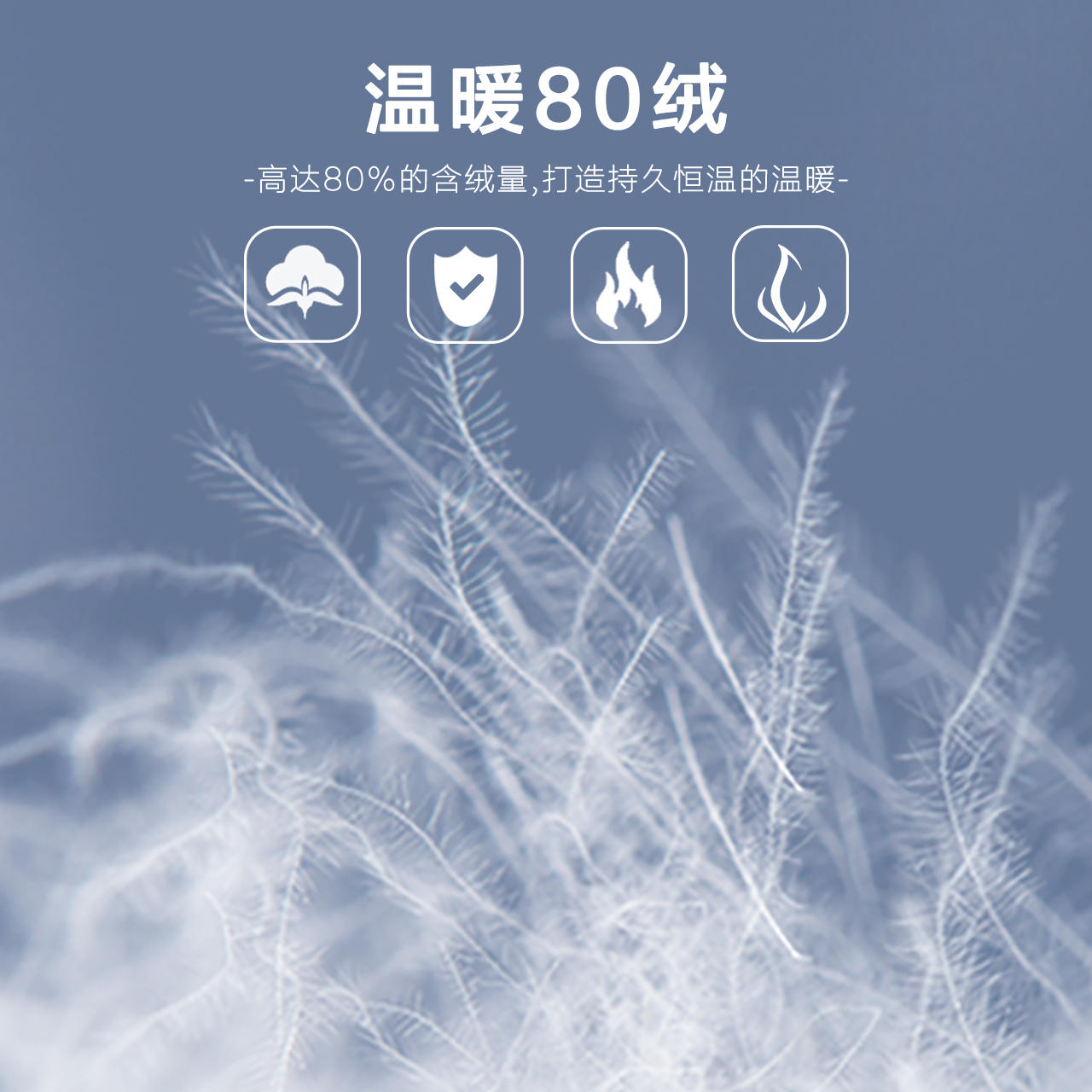  美特斯邦威outlets店羽绒服