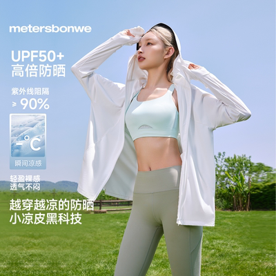 美特斯邦威UPF50+冰感防晒衣女