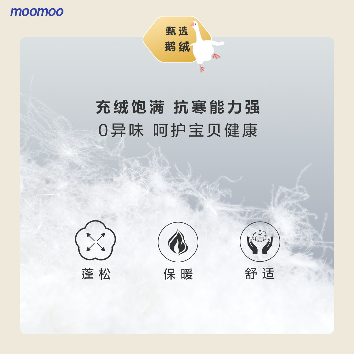 【鹅绒】美特斯邦威童装羽绒服秋冬儿童防风抗寒厚羽绒连帽百搭