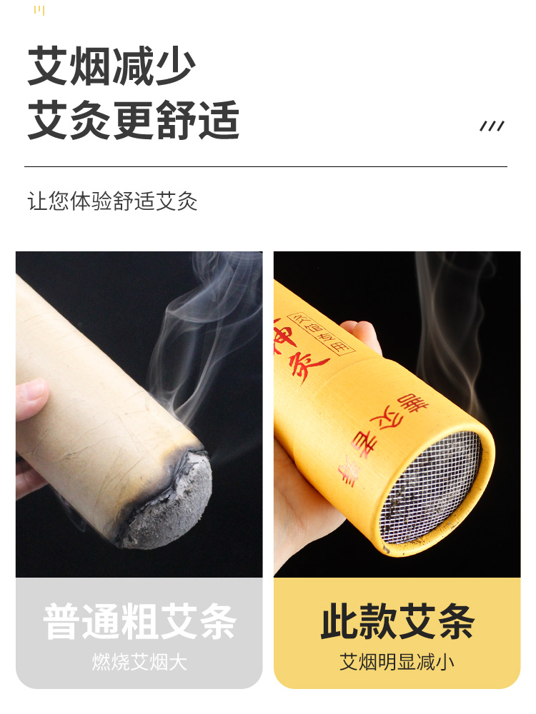 6cm手推式雷火灸艾灸柱正品艾条熏艾灸大艾灸条家用纯艾7器具艾灸 - 图2