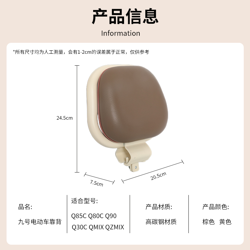 9号电动车靠背九号Q70C后座靠垫F90/E80C/E100/F/M/N/E系列小配件 - 图2