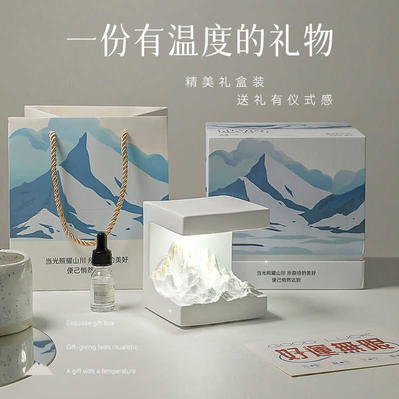 女生日礼物实用送男朋友高级感香薰氛围小夜灯乔迁搬家父亲节男士