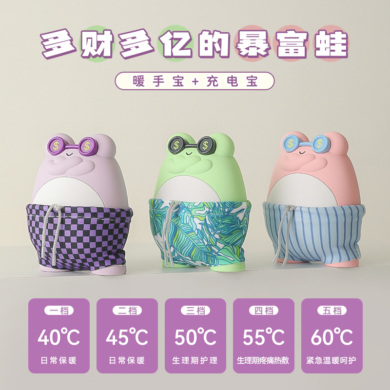 暴富暖手充电宝可爱生日礼物圣诞节送女生闺蜜伴手礼女友冬天实用 - 图0