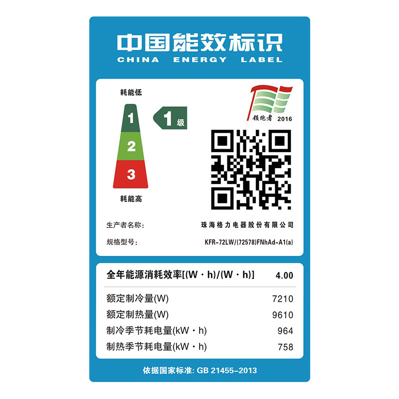 格力金贝3匹冷暖变频空调柜机 格力嘉泰昌达空调