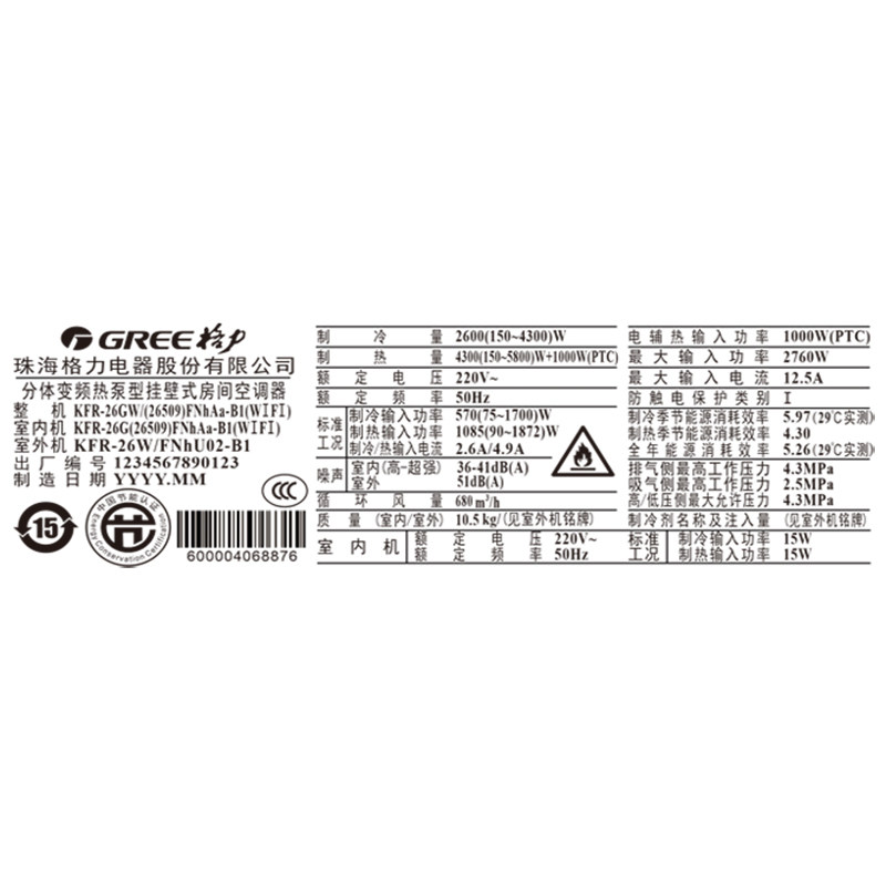 格力(gree)挂机大1匹变频凉空调 格力嘉泰昌达空调