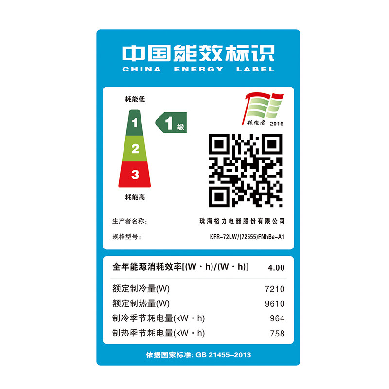 格力3匹冷暖变频客厅i空调柜机 格力嘉泰昌达空调