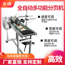 Ppaging machine fully automatic spray code machine assembly line conveying table high speed adjustable online fight code hit production date