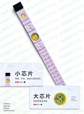 新款沃伦勒夫量子手环永磁能量环沃伦勒夫量子能量环量子手环