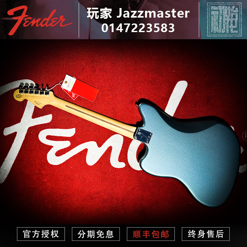 芬达Fender玩家 FSR限量款 JAZZMASTEA金属冰蓝色电吉他-图2