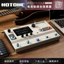 Hotone Ampero Il Stage CDCM HD Stage Integrated sound box Simulation Effector Spot