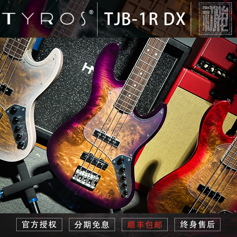 初始化 TYROS TJB-1R DX 主动式 树瘤贴面 4弦 电贝司BASS贝斯 - 图2