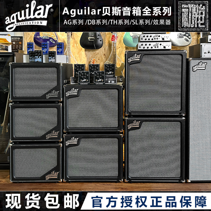 初始化 Aguilar AG /DB/TH/SL 贝斯司音箱箱头超轻箱体全系列现货 - 图2