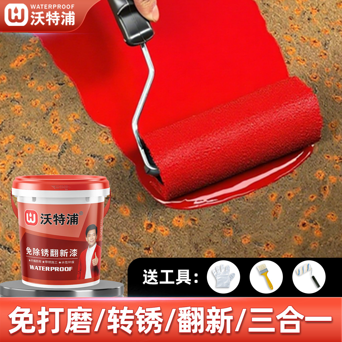 免除锈货车车厢金属漆防锈翻新红色油漆卡车防腐免打磨铁锈转化剂,淘宝优惠券,粉丝福利购,淘宝优惠卷