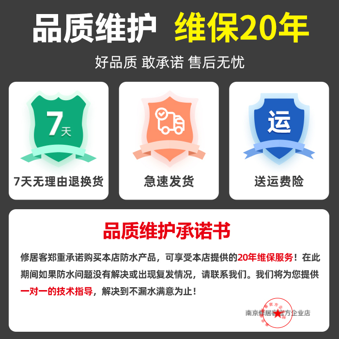 屋顶防水补漏材料专用涂料平房外墙裂缝补漏王防漏水补楼顶防水胶-图3