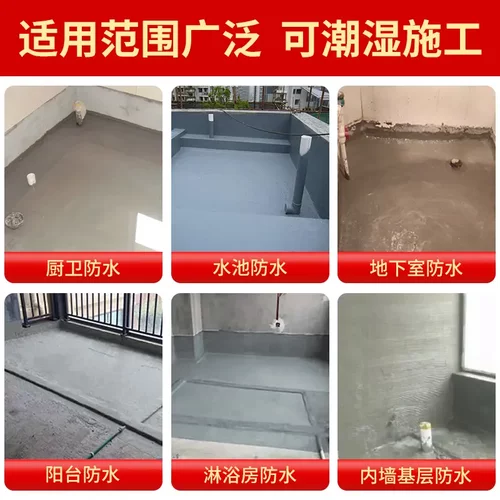 沃特浦防漏神器防水涂料卫生间毛坯地下室水池补漏防漏神器 - 图1