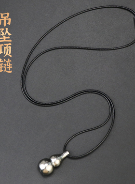 不锈钢创意葫芦吊坠防水仓