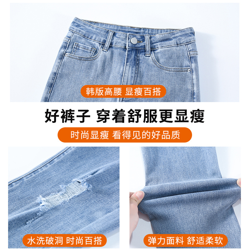 韩国破洞牛仔裤女夏季新款大码高腰显瘦微喇裤修身弹力毛边喇叭裤 - 图2