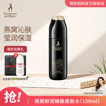 Kangaroo Mama Yans nest is deeply moisturizing and the pregnant woman has special refreshing water replenishing water to wake up and raise the libril