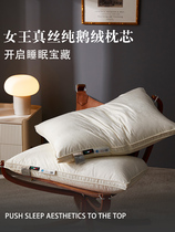 Roland Home Spinning Real Silk Pure Goose Down Pillow Core Soft Protection Cervical Spine Sleep Goose Down Pillow Down Pillow Single Home