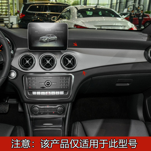 专用于奔驰GLA200 GLA260中控仪表装饰面板 CLA220出风口面板改装 - 图0
