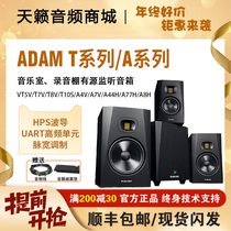 ADAM Adam T5V T7V T7V T10S T10S Professional active listening speaker desktop 2 0HIFI sound