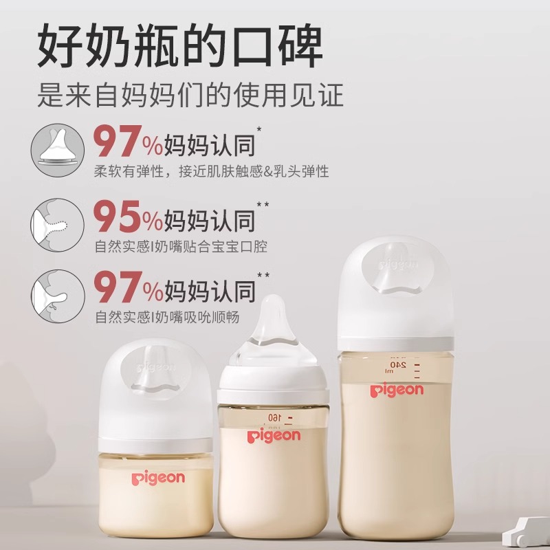 贝亲第3代奶瓶自然实感新生婴儿宽口径PPSU奶瓶耐摔防胀气玻璃 - 图0