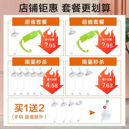 适用贝亲奶瓶配件吸管鸭嘴奶嘴重力球手柄宽口径通用学饮水杯转换