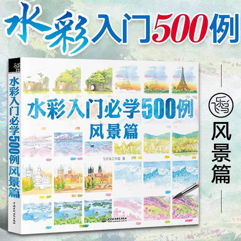 水彩画树推荐品牌 新人首单立减十元 21年6月 淘宝海外 水彩画树推荐品牌 新人首单立减十元 21年6月 淘宝海外