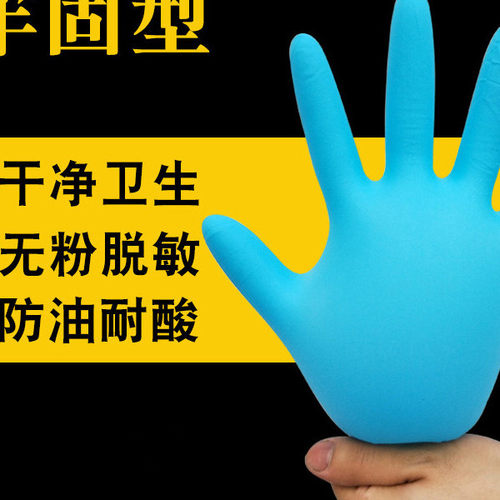加厚一次性手套丁腈橡胶耐油工业防滑耐磨机械修理手套防水 - 图0