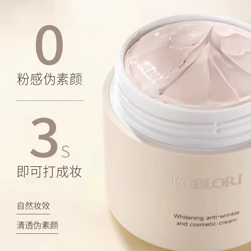 芭宝丽美白抗皱修容补水粉嫩霜提亮肤色保湿隔离裸妆懒人素颜霜,淘宝优惠券,粉丝福利购,淘宝优惠卷