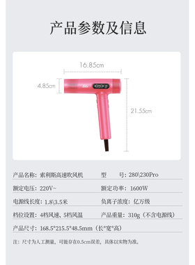 Solis索利斯230PRO高速吹风机发廊发型师专用负离子吹风机
