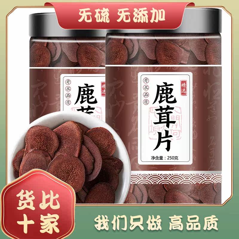  蜜月其他药食同源食品