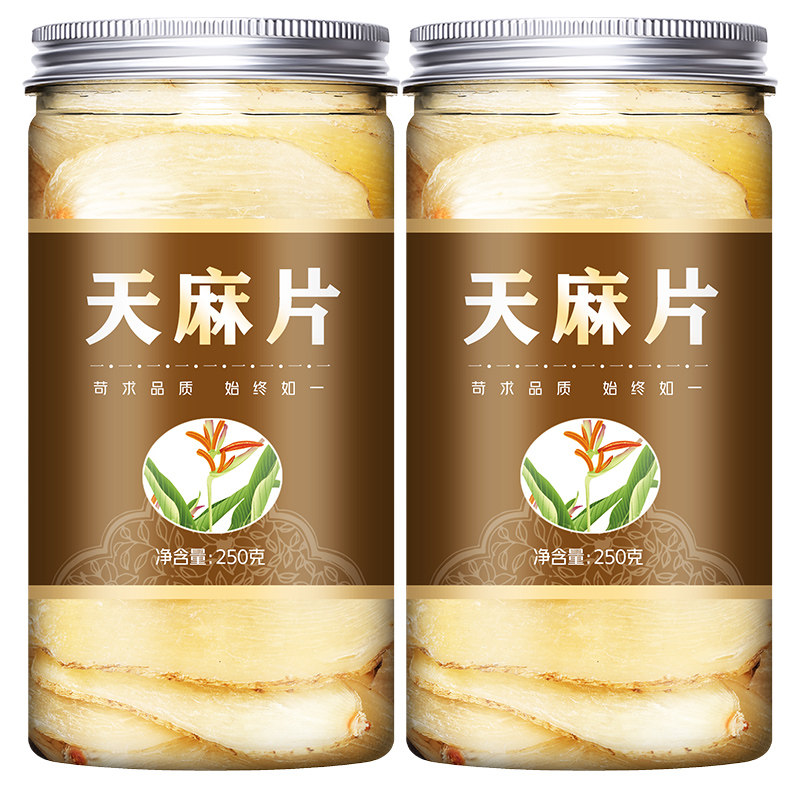 500g云南昭通天然正品晒干货磨天麻 蜜月天麻