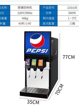 欧总可乐成本低出品快饮料机果汁
