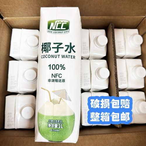 NCC椰子水新椰城100%纯椰子水1L*12瓶电解质水海南特产饮料快补水 - 图0