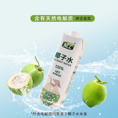 NCC椰子水新椰城100%纯椰子水1L*12瓶电解质水海南特产饮料快补水 - 图2